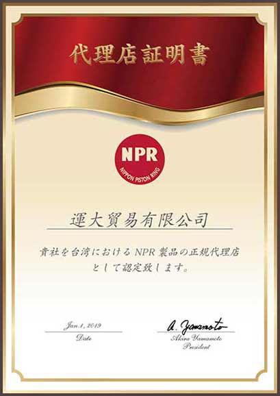  Ekisho Auto Parts Agent NPR Certificate